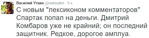 Чего лишают журналистскую братию. Страшный сон руководителей "Матч-ТВ"