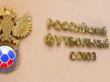 Арбитражный суд Москвы взыскал с РФС 14,9 миллиона рублей