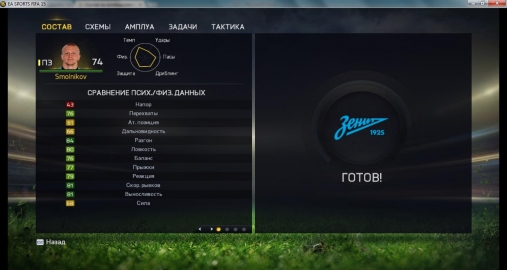  -  1:0.     FIFA 15