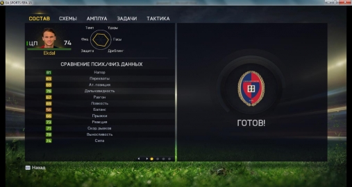  -  1:0.     FIFA 15