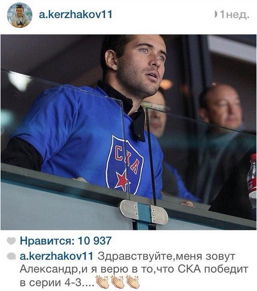 Предсказание Кержакова сбылось (фото) Предсказание Кержакова сбылось (фото)