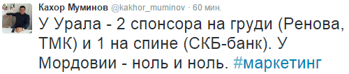Лидировал "Урал", но концовка - не фонтан... Лидировал "Урал", но концовка - не фонтан...