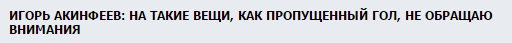 Ола, Ола! ЦСКА избежал третьего подряд поражения от конкурента Ола, Ола! ЦСКА избежал третьего подряд поражения от конкурента