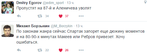 "Посмотрите на таблицу чемпионата. Это объективный показатель". Реакция Твиттера на спартаковский позор "Посмотрите на таблицу чемпионата. Это объективный показатель". Реакция Твиттера на спартаковский позор