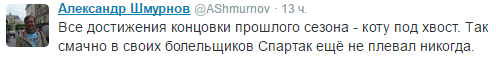 "Посмотрите на таблицу чемпионата. Это объективный показатель". Реакция Твиттера на спартаковский позор "Посмотрите на таблицу чемпионата. Это объективный показатель". Реакция Твиттера на спартаковский позор