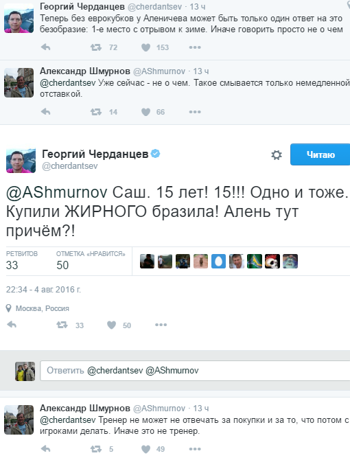 "Посмотрите на таблицу чемпионата. Это объективный показатель". Реакция Твиттера на спартаковский позор "Посмотрите на таблицу чемпионата. Это объективный показатель". Реакция Твиттера на спартаковский позор