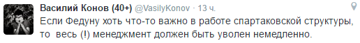 "Посмотрите на таблицу чемпионата. Это объективный показатель". Реакция Твиттера на спартаковский позор "Посмотрите на таблицу чемпионата. Это объективный показатель". Реакция Твиттера на спартаковский позор