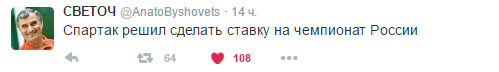 "Посмотрите на таблицу чемпионата. Это объективный показатель". Реакция Твиттера на спартаковский позор "Посмотрите на таблицу чемпионата. Это объективный показатель". Реакция Твиттера на спартаковский позор