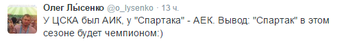 "Посмотрите на таблицу чемпионата. Это объективный показатель". Реакция Твиттера на спартаковский позор "Посмотрите на таблицу чемпионата. Это объективный показатель". Реакция Твиттера на спартаковский позор