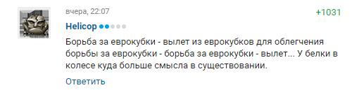 "Посмотрите на таблицу чемпионата. Это объективный показатель". Реакция Твиттера на спартаковский позор "Посмотрите на таблицу чемпионата. Это объективный показатель". Реакция Твиттера на спартаковский позор