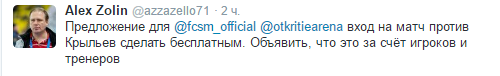 "Посмотрите на таблицу чемпионата. Это объективный показатель". Реакция Твиттера на спартаковский позор "Посмотрите на таблицу чемпионата. Это объективный показатель". Реакция Твиттера на спартаковский позор