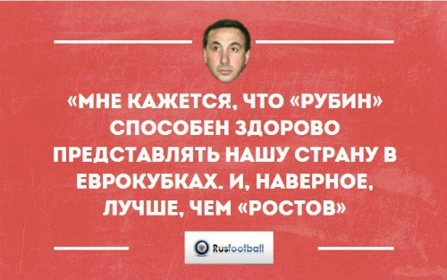Игра, похожая на сон. Герои, вернувшие веру в русский футбол Игра, похожая на сон. Герои, вернувшие веру в русский футбол