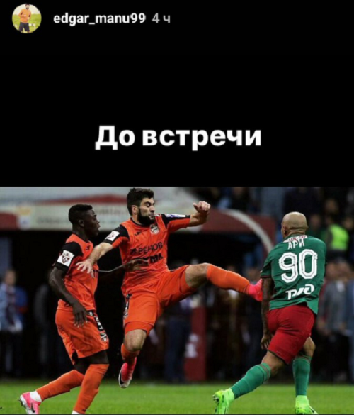 "Оторвал бы голову, надо было закопать прямо на поле". Как ненавидят Ари и Фернандеша