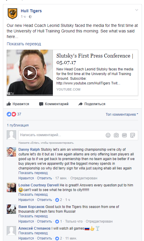 Что сейчас происходит в соцсетях «Халл Сити»