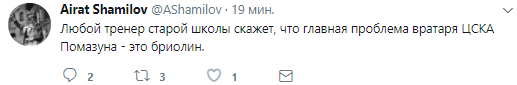 Встречают безнадёжно. Провальный дебют Помазуна стоил ЦСКА поражения