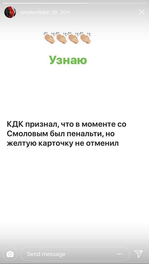 Федор Смолов с сарказмом отреагировал на решение КДК РФС отклонить апелляцию на желтую карточку