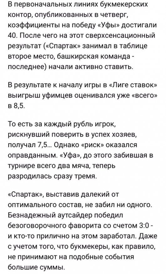 Забитые состав