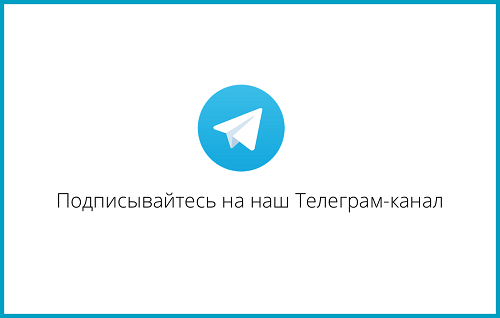 Приглашаем подписаться на Telegram-канал «Rusfootball»