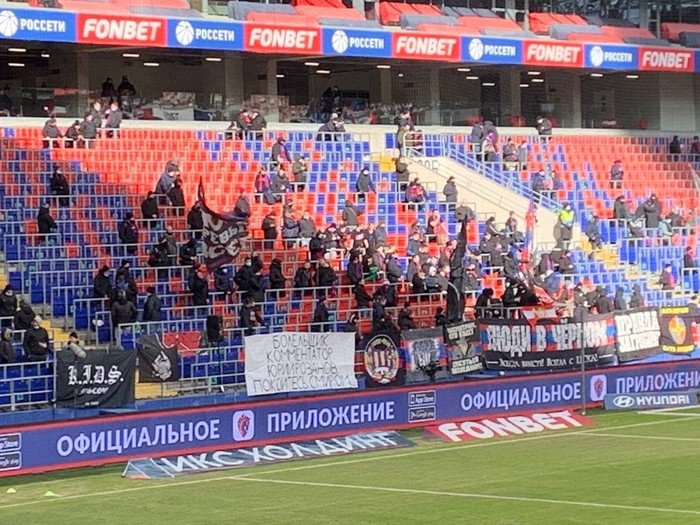 Болельщики ЦСКА посвятили баннер Розанову (фото) 