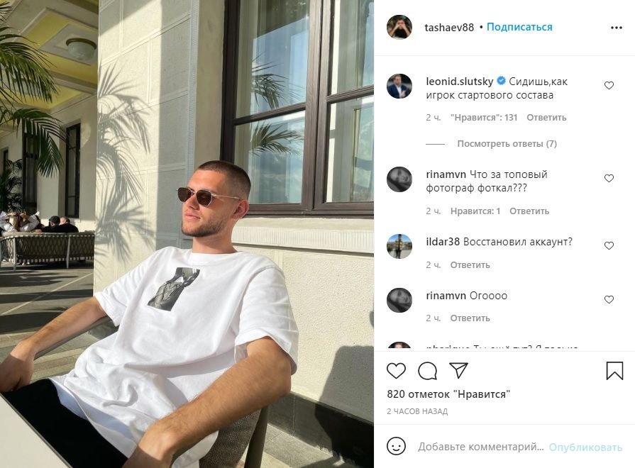 "Сидишь, как игрок стартового состава". Слуцкий потроллил полузащитника "Спартака" Ташаева