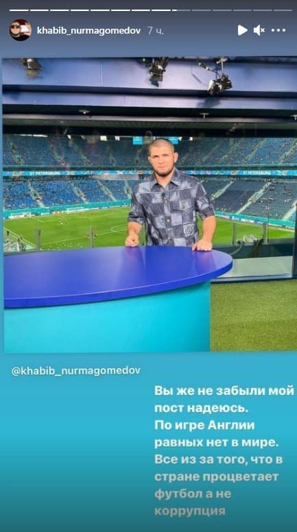 Хабиб: по игре Англии равных нет в мире. Всё из-за того, что в стране процветает футбол, а не коррупция