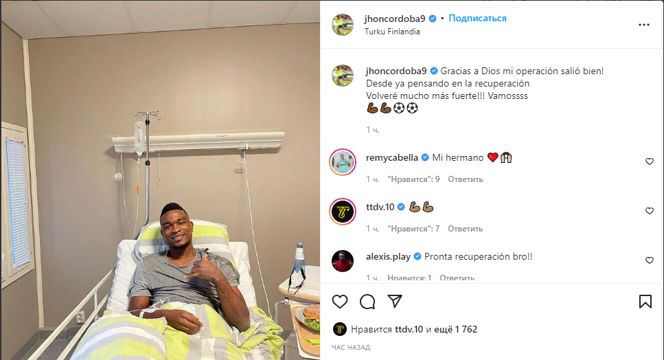 Форвард "Краснодара" Кордоба успешно перенес операцию в Финляндии