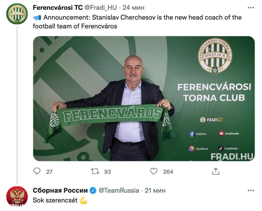 Сборная России на венгерском языке пожелала Черчесову удачи в "Ференцвароше"