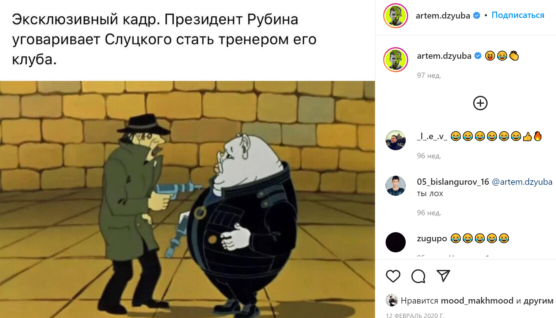 "Дзюба – игрочище и голеадорище!" Слуцкий – любимый тренер Артёма