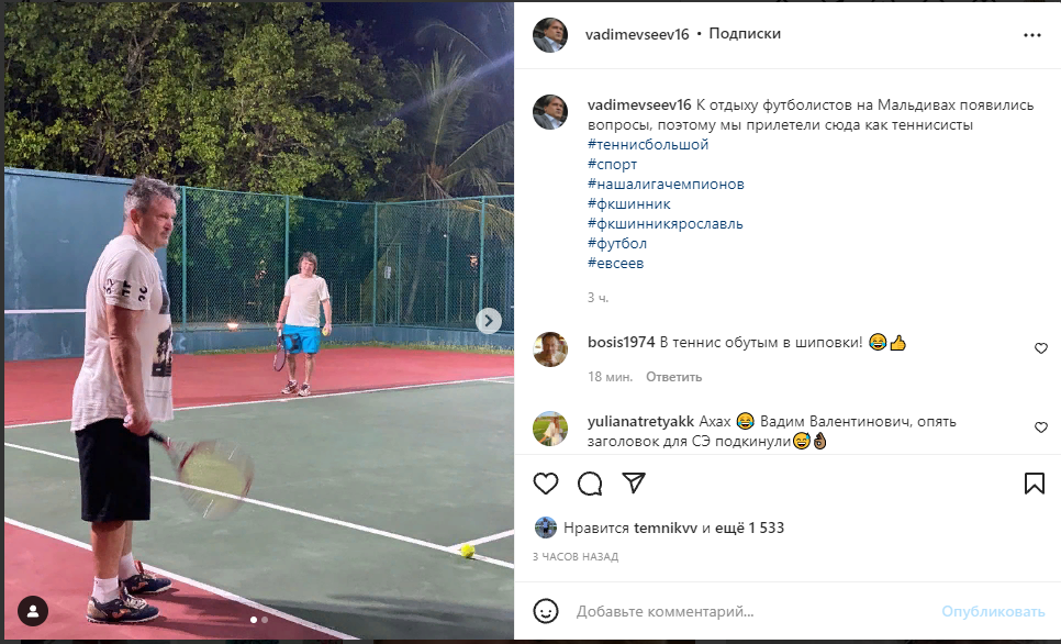 "Прилетели на Мальдивы как теннисисты". Евсеев ответил Журовой, раскритиковавшей футболистов