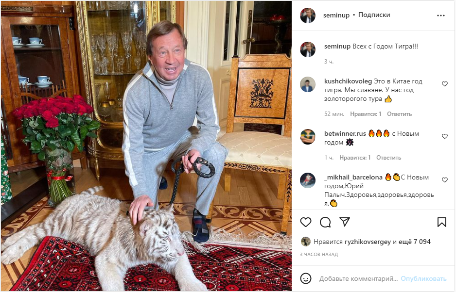 Семин опубликовал фото с белым тигром
