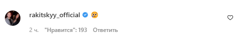 Ракицкий оставил грустный смайлик под постом болельщиков "Зенита" о Fan ID