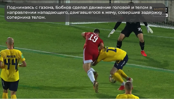 ЭСК: судья ошибочно не назначил пенальти в ворота "Зоркого" в конце матча Кубка России с "Амкалом"