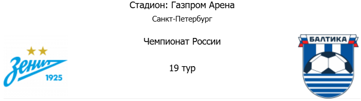Поможет ли Талалаев "Краснодару" увеличить отрыв от "Зенита"? Как дебютирует Карседо в "Спартаке"? Превью 19 тура РПЛ